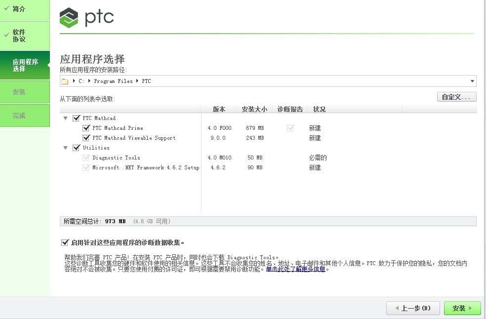 PTC Mathcad Prime 4.0 M010